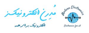 فروشگاه قطعات الکترونیک