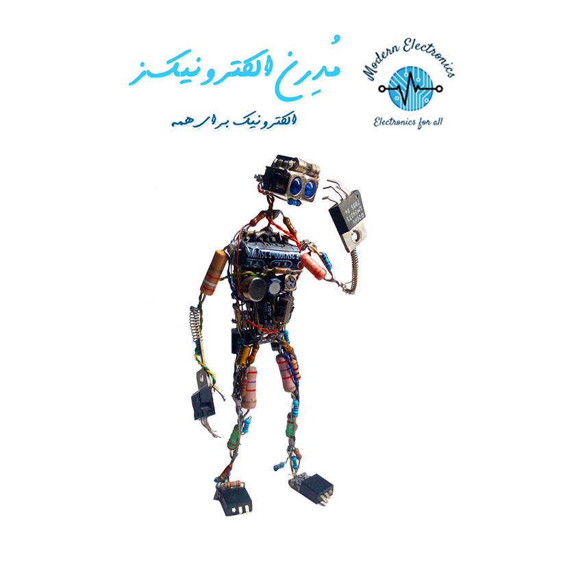 فروشگاه قطعات الکترونیک مدرن الکترونیکز تهران