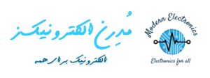 مدرن الکترونیکز
